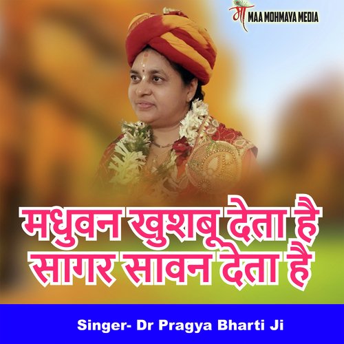 Madhuvan Khushbu Deta Hai Sagar Sawan Deta Hai