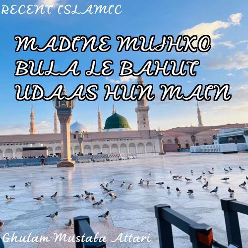 Madine Mujhko Bulale Bahut Udaas Hum Main