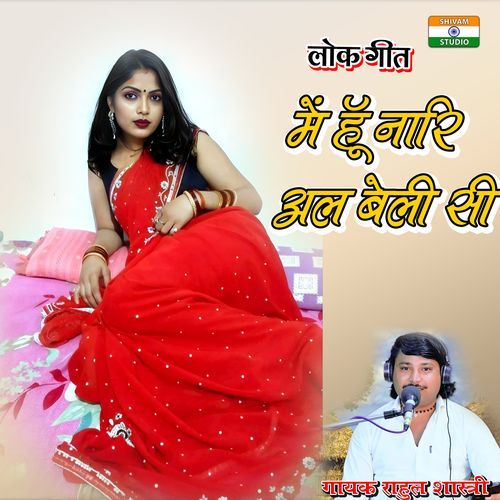 Main Hun Naari Albeli Si