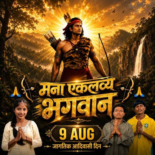 Mana Eklavya Bhagwan