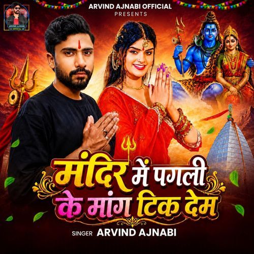 Mandir Me Pagali Ke Mang Tik Dem