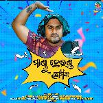 Mandu Cheunda Premika