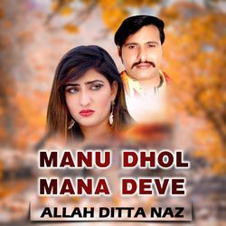 Manu Dhol Mana deve-GwUGYgJSD1s