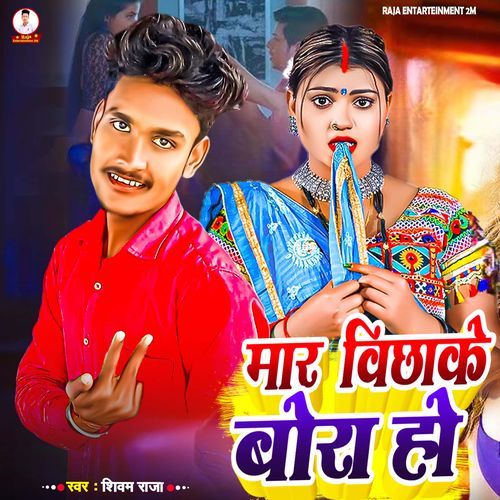 Mara Bichha Ke Bora Ho
