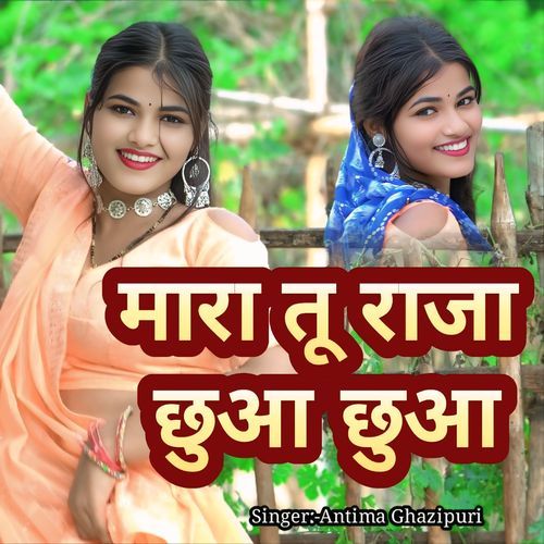 Mara Tu Raja Chhua Chhua