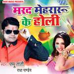 Choliyo Rangab Re Maugi