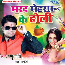 Choliyo Rangab Re Maugi