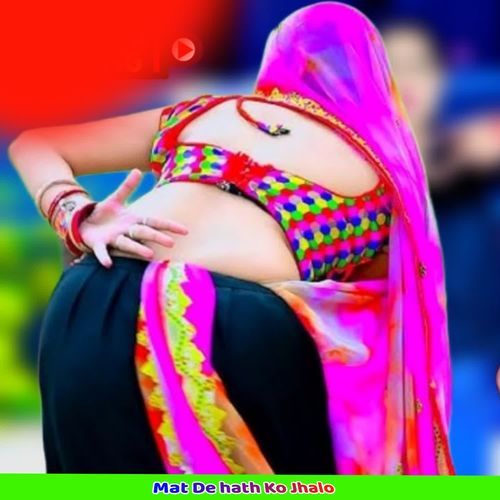Mat De hath Ko Jhalo