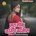 Mat Moku Kariyo Badnaam