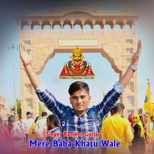 Mere Baba Khatu Wale
