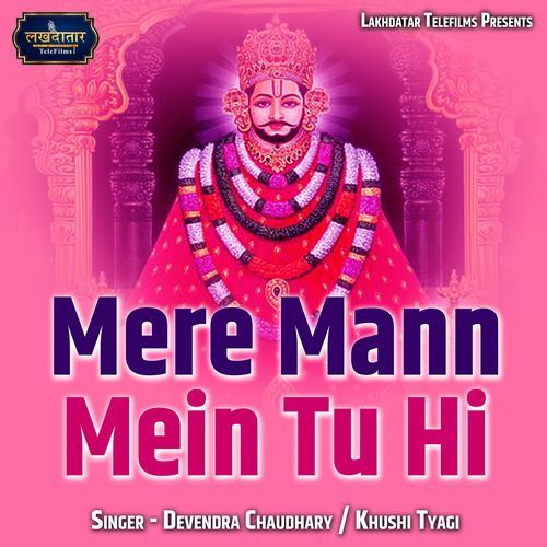 Mere Mann Mein Tu Hi