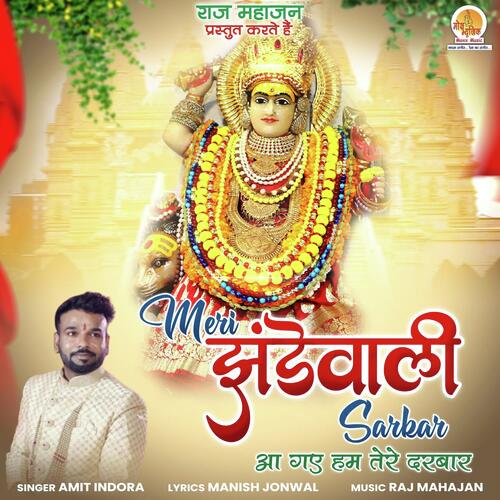 Meri Jhandewali Sarkar