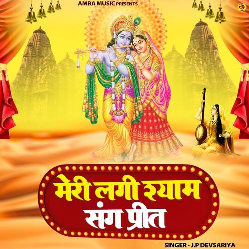 Meri Lagi Shyam Sang Preet