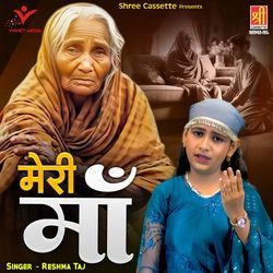 Meri Maa