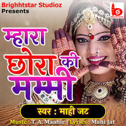 Mhara Chhora Ki Mummy