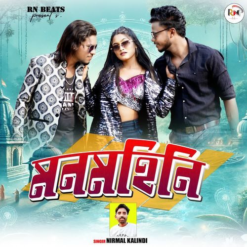Monmohini