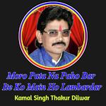 Moro Pata Na Paho Bar Ite Ko Main Ho Lambardar