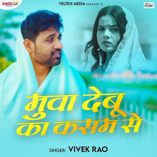 Muwa Debu Ka Kasam Se