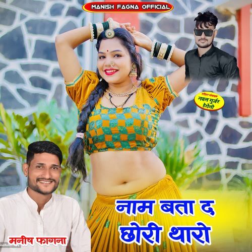 Naam Bta D Chori Tharo