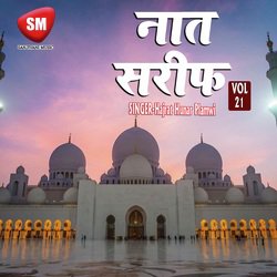 Naat Sharif Vol-21 (Urdu Islamic Naat)