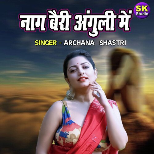 Nag Veri Anguli Main