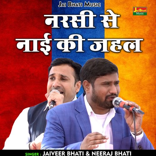 Narasi Se Nai Ki Jahal