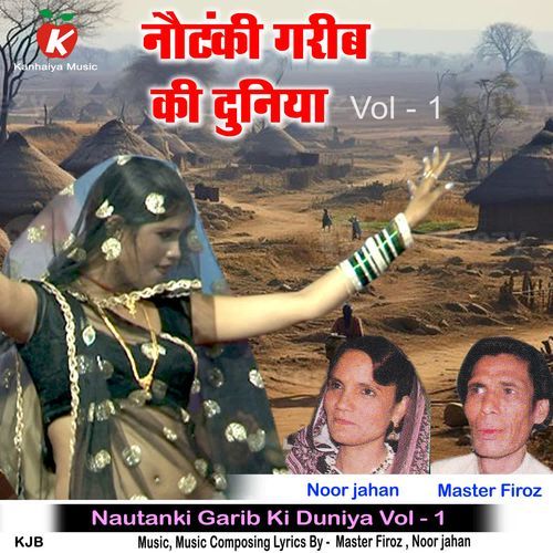 Nautanki Garib Ki Duniya Vol - 1