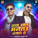 Naya Saal Mantau Bangale Me