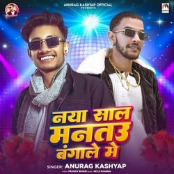 Naya Saal Mantau Bangale Me