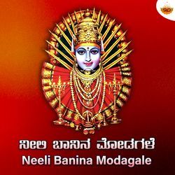 Neeli Banina Modagale-AR0yCCV2dgE