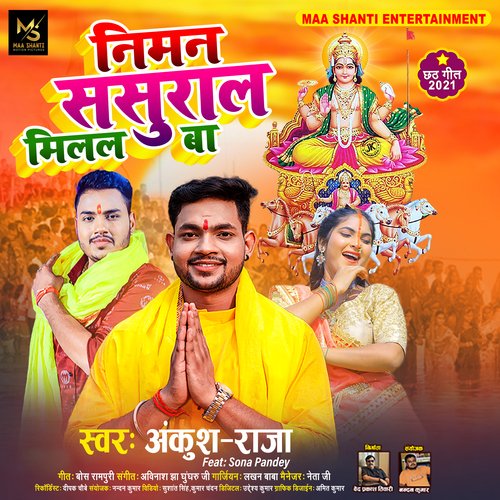 Niman Sasural Milal Ba (Chhath Puja Song)