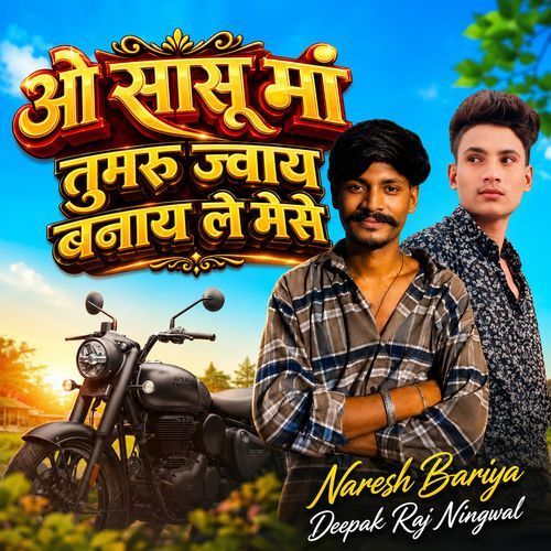 O Saasu Maa Tumaru Juvay Banay Le Mese (Feat. Deepak Ningwal)