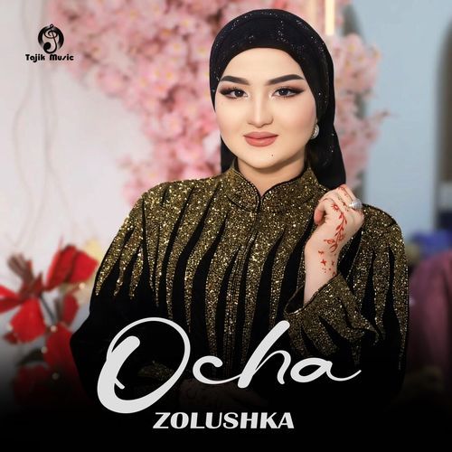 Ocha cover art