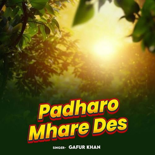 Padharo Mhare Des