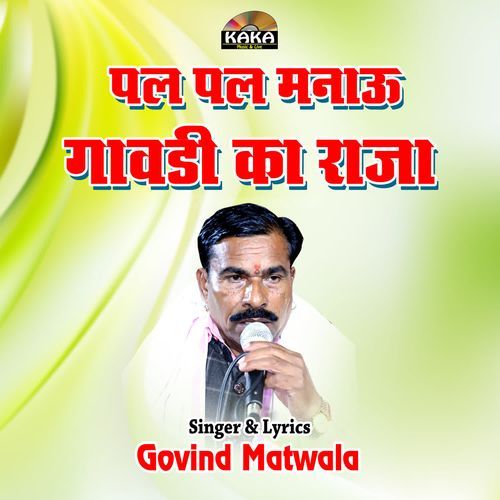 Pal Pal Manau Gavdi Ka Raja