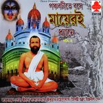 Ramkrishna Namer Swarnakamal