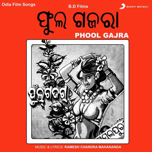 Phool Gajra (Original Motion Picture Soundtrack)