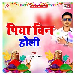 Piya Bin Holi-FjcSehdHVmE