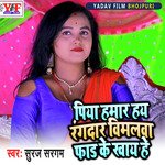 Piya Hamar hay rangdar Vimlwa Phad Ke Khay He