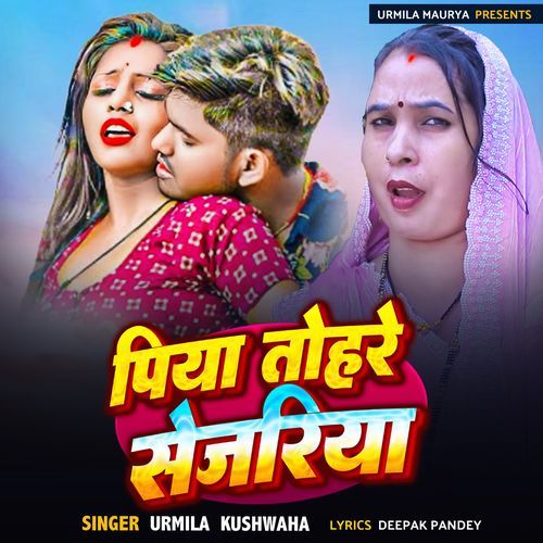 Piya Tohare Sejariya