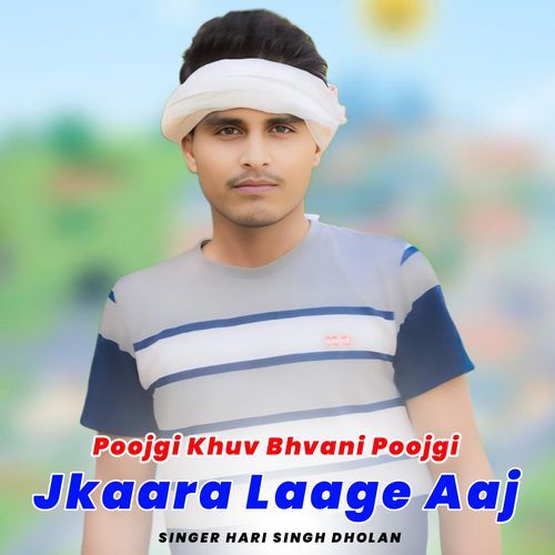 Poojgi Khuv Bhvani Poojgi Jkaara Laage Aaj