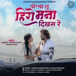 Porya Tu Hero Mana Dikhas Re