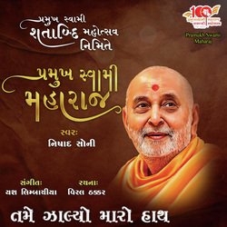 Pramukh Swami Maharaj-FTA-A0ZRTWA