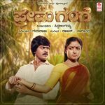 Prema Gange