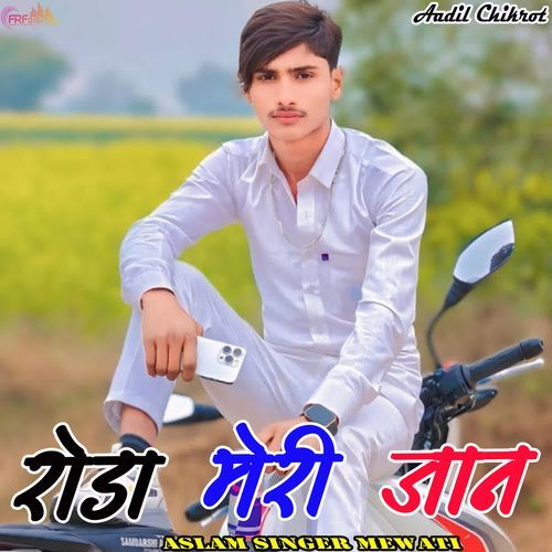 RODA MERI JAAN