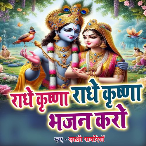 Radhe Krishna Radhe Krishna Bhajan Karo