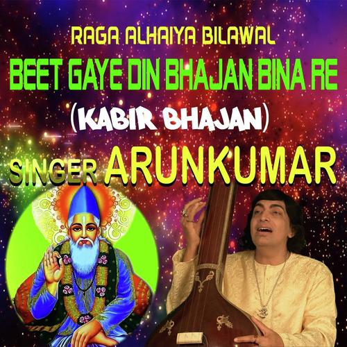 Raga Alhaiya Bilawal - Beet Gaye Din Bhajan Bina Re