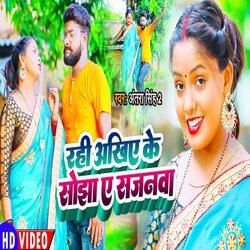 Rahi Akhiya Ke Sojha A Sajanwa (Bhojpuri Song 2022)-RSYmYDhZTkY