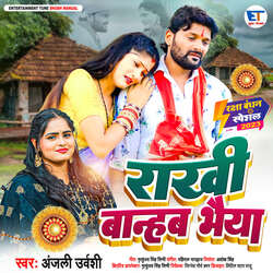 Rakhi Baanhab Bhaiya-LwJdSQxgUkQ