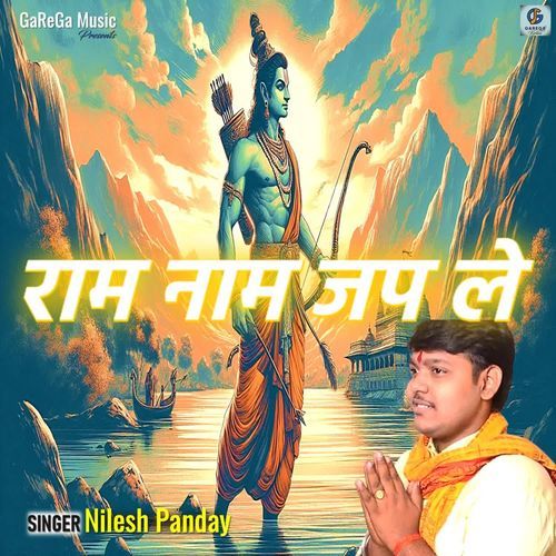 Ram Naam Jap Le